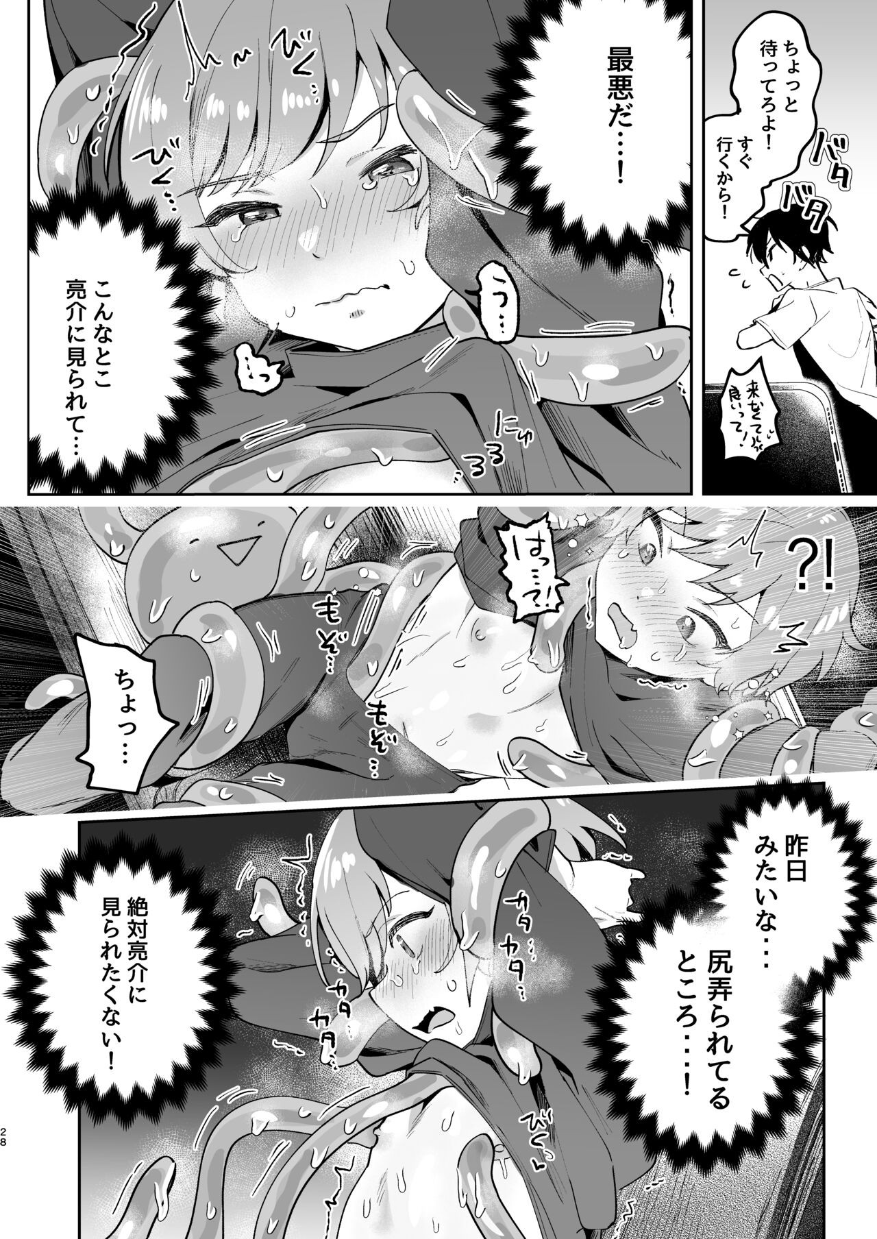 Page 28