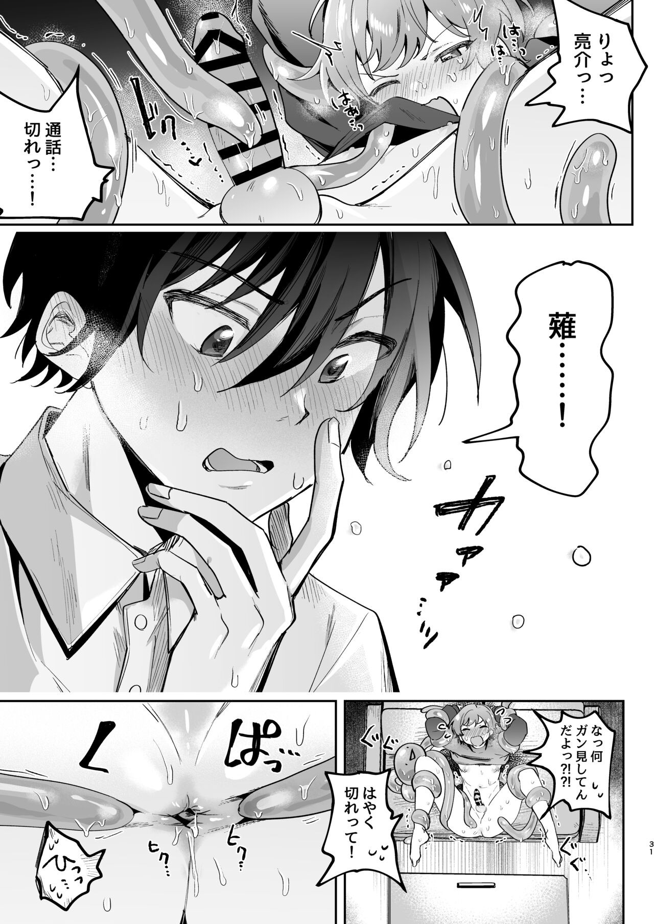 Page 31
