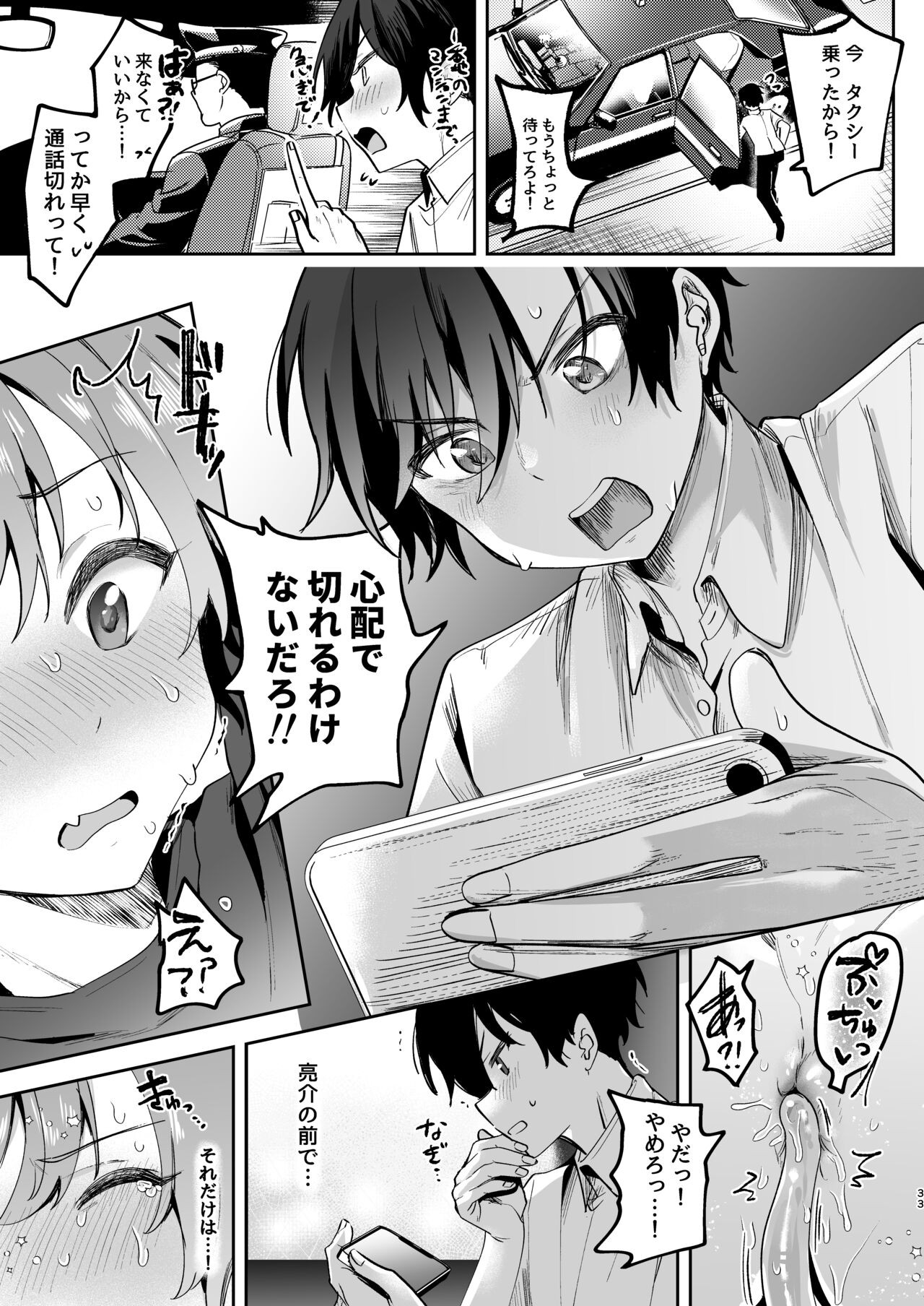 Page 33