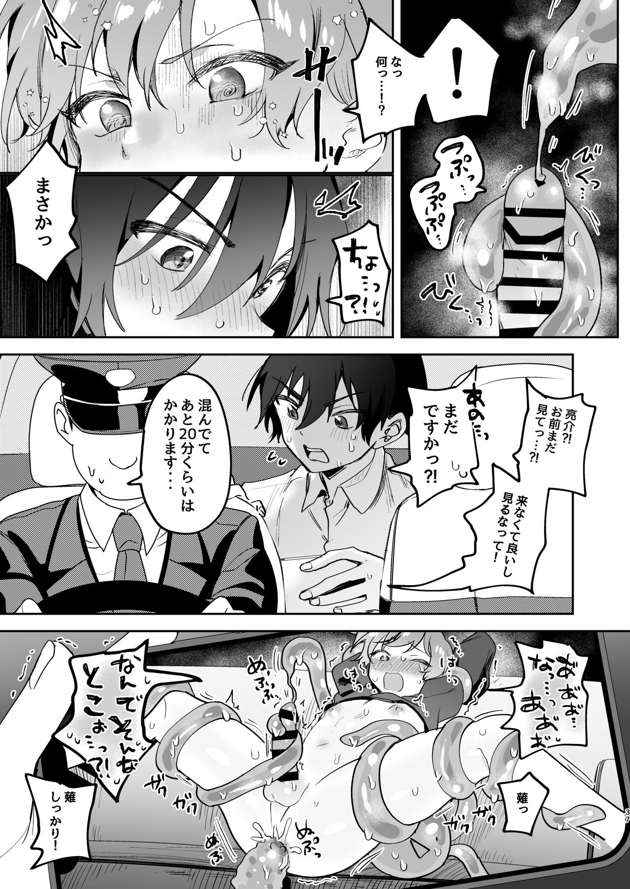 Page 37