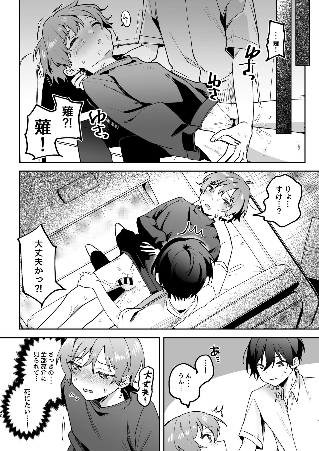 Page 40