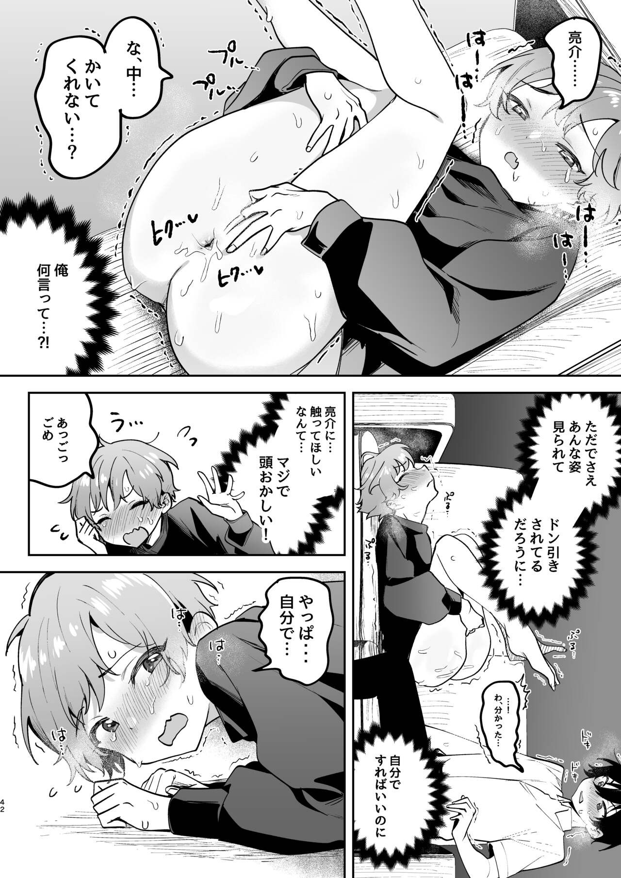 Page 42