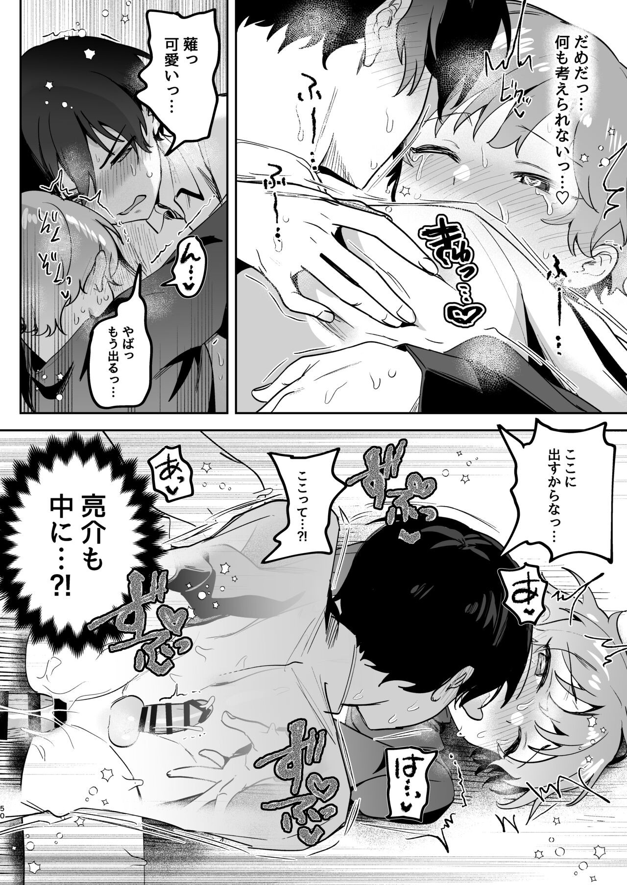 Page 50