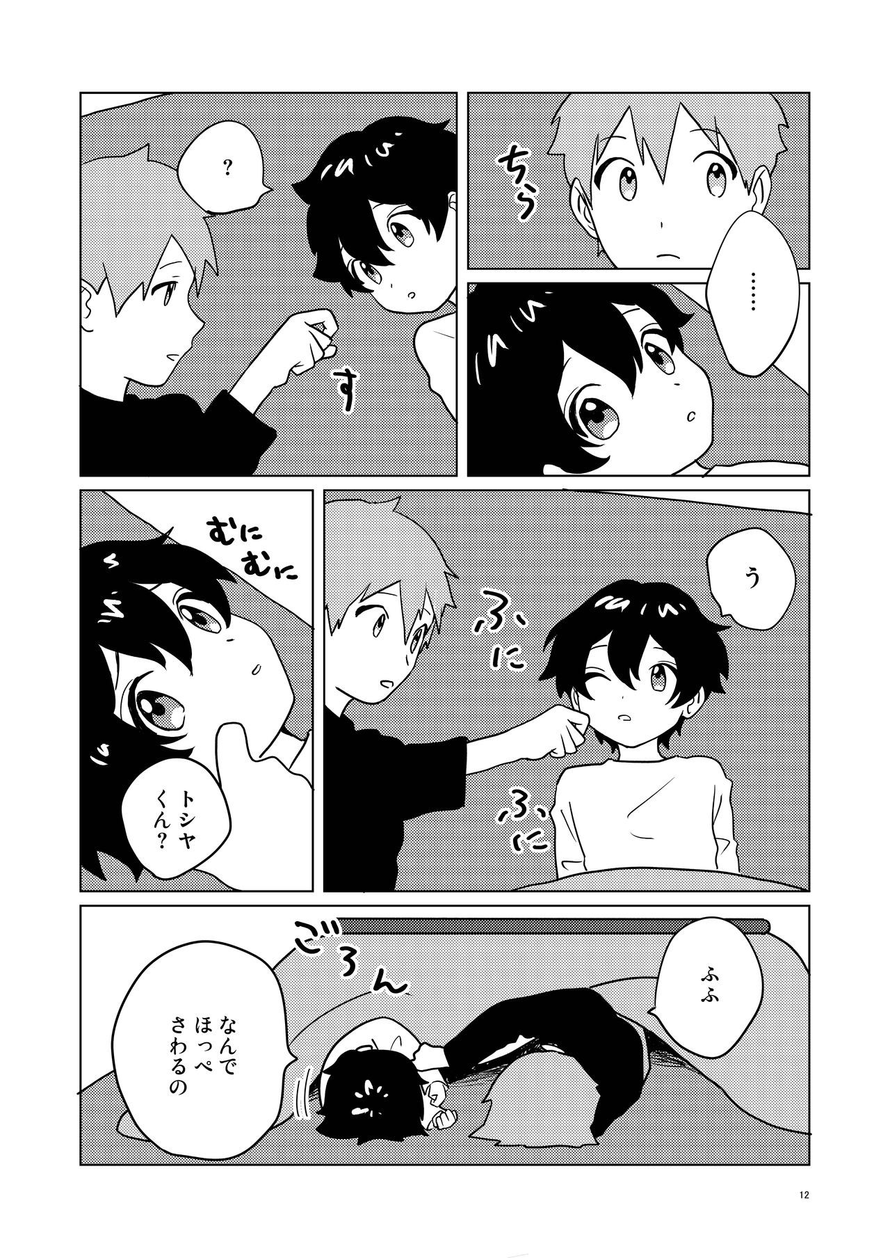 Page 11