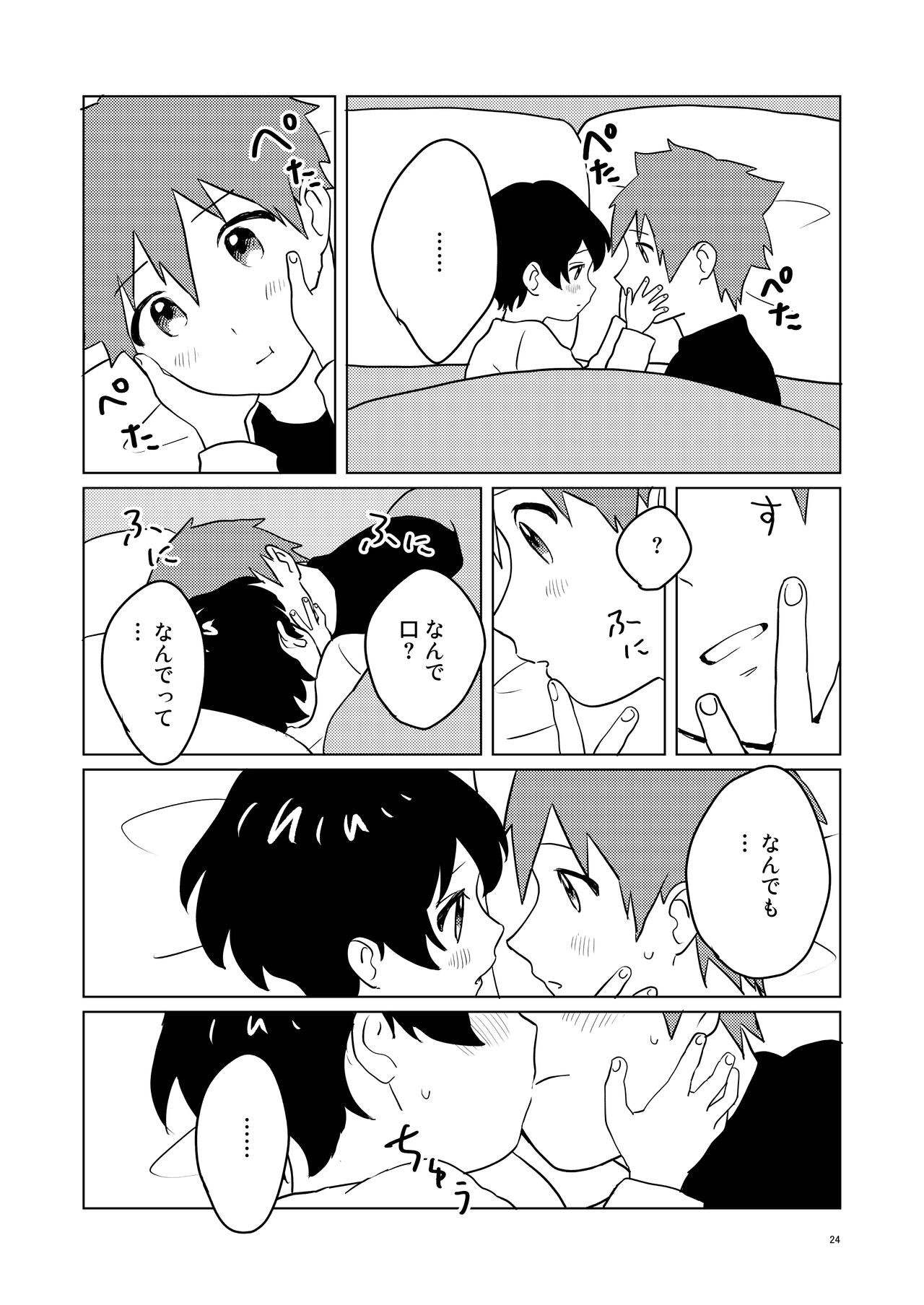 Page 23