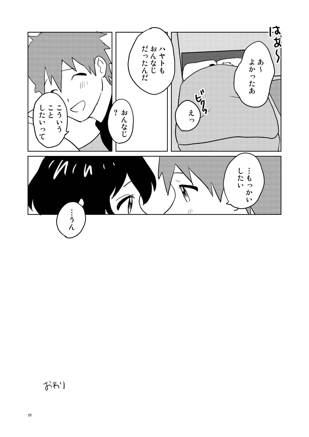 Page 24