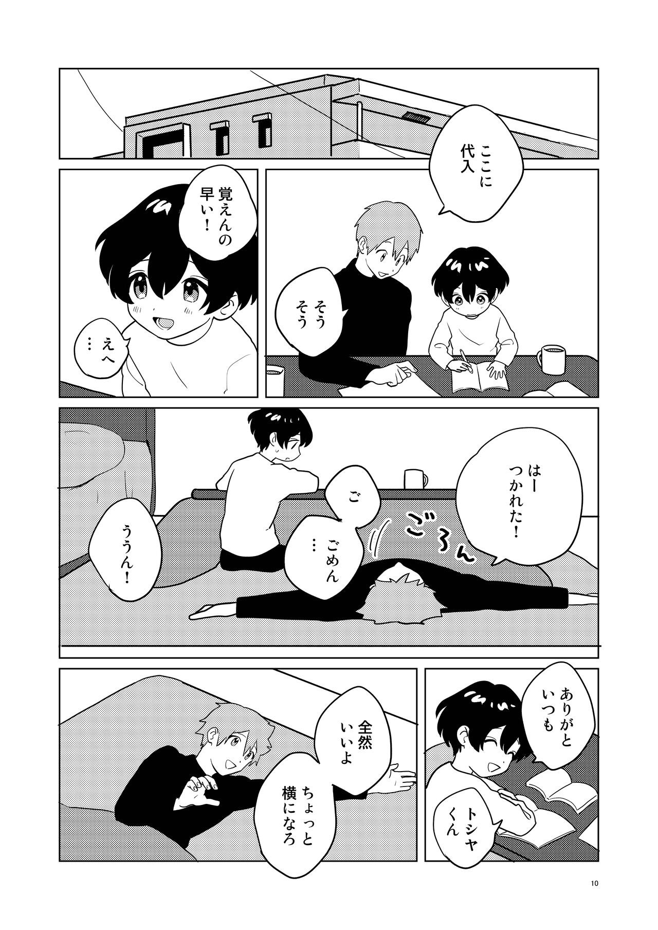 Page 9
