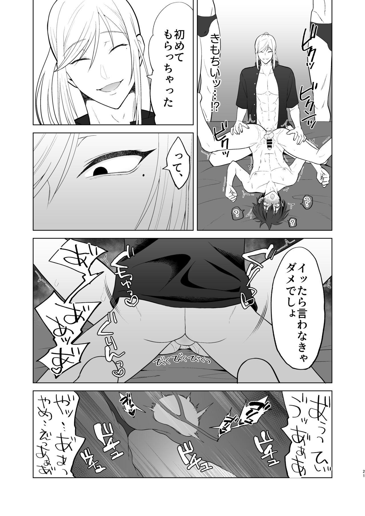 Page 21