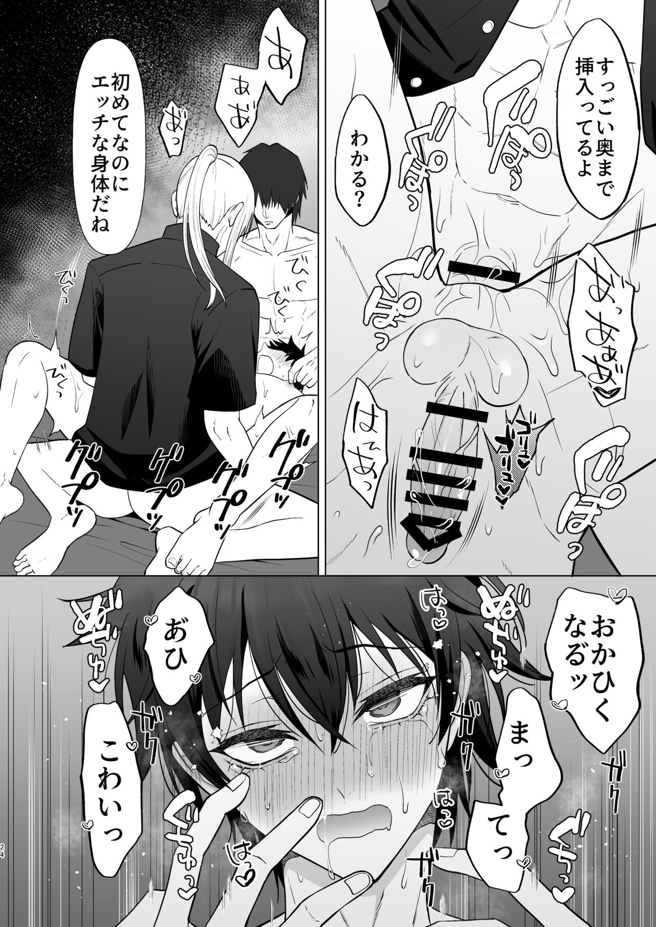 Page 24