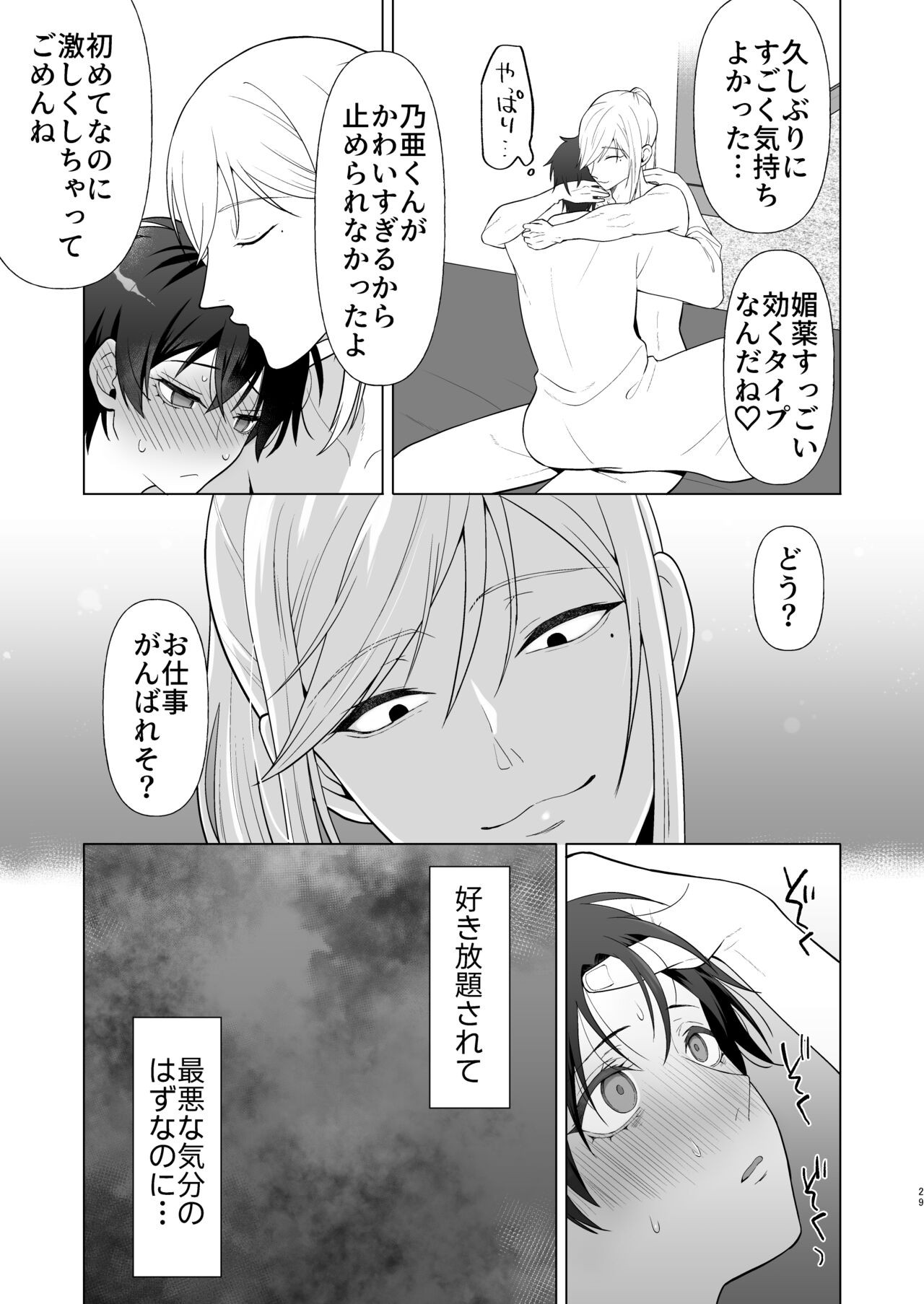 Page 29