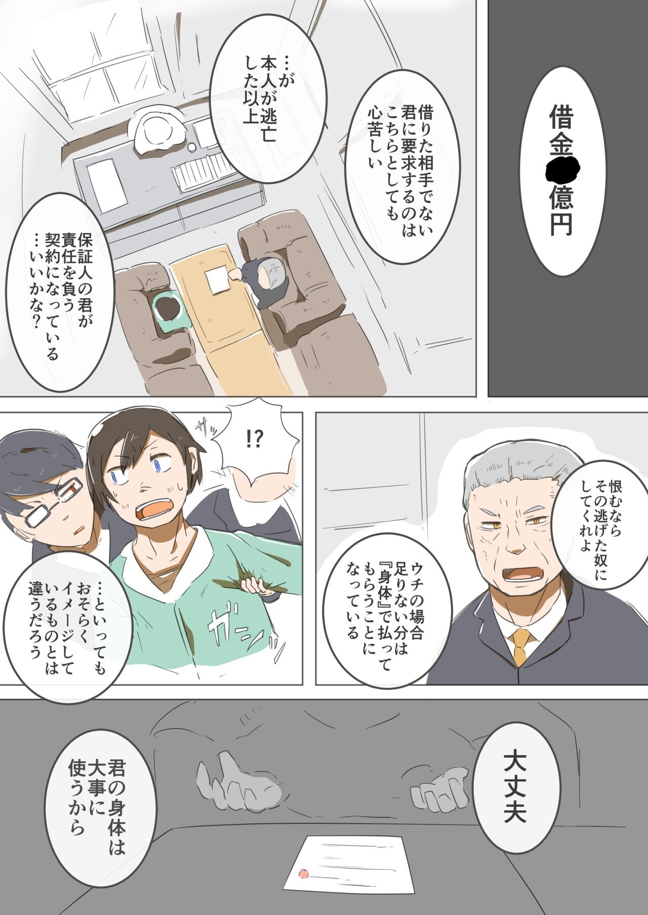 Page 2