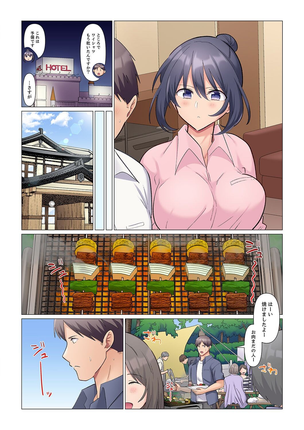 Page 214