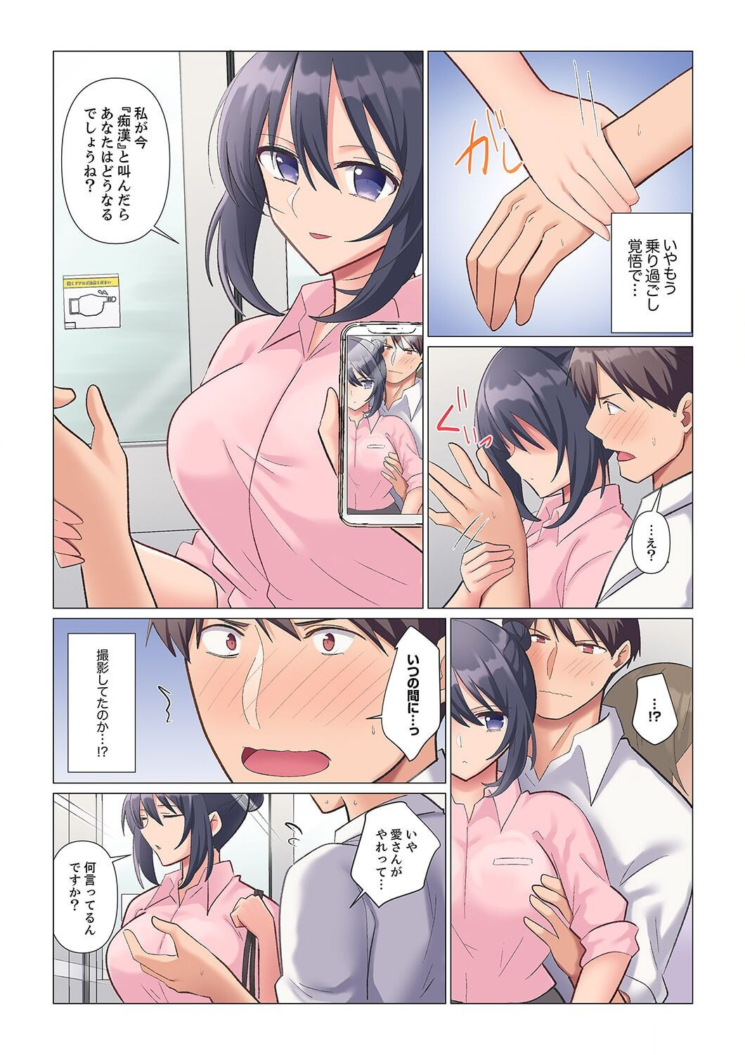 Page 37