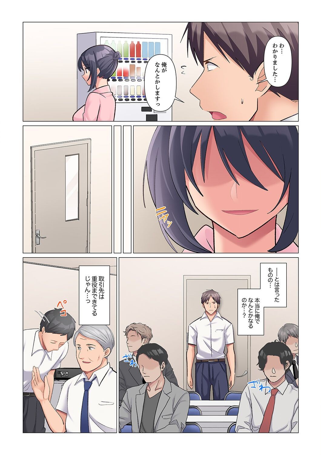 Page 85