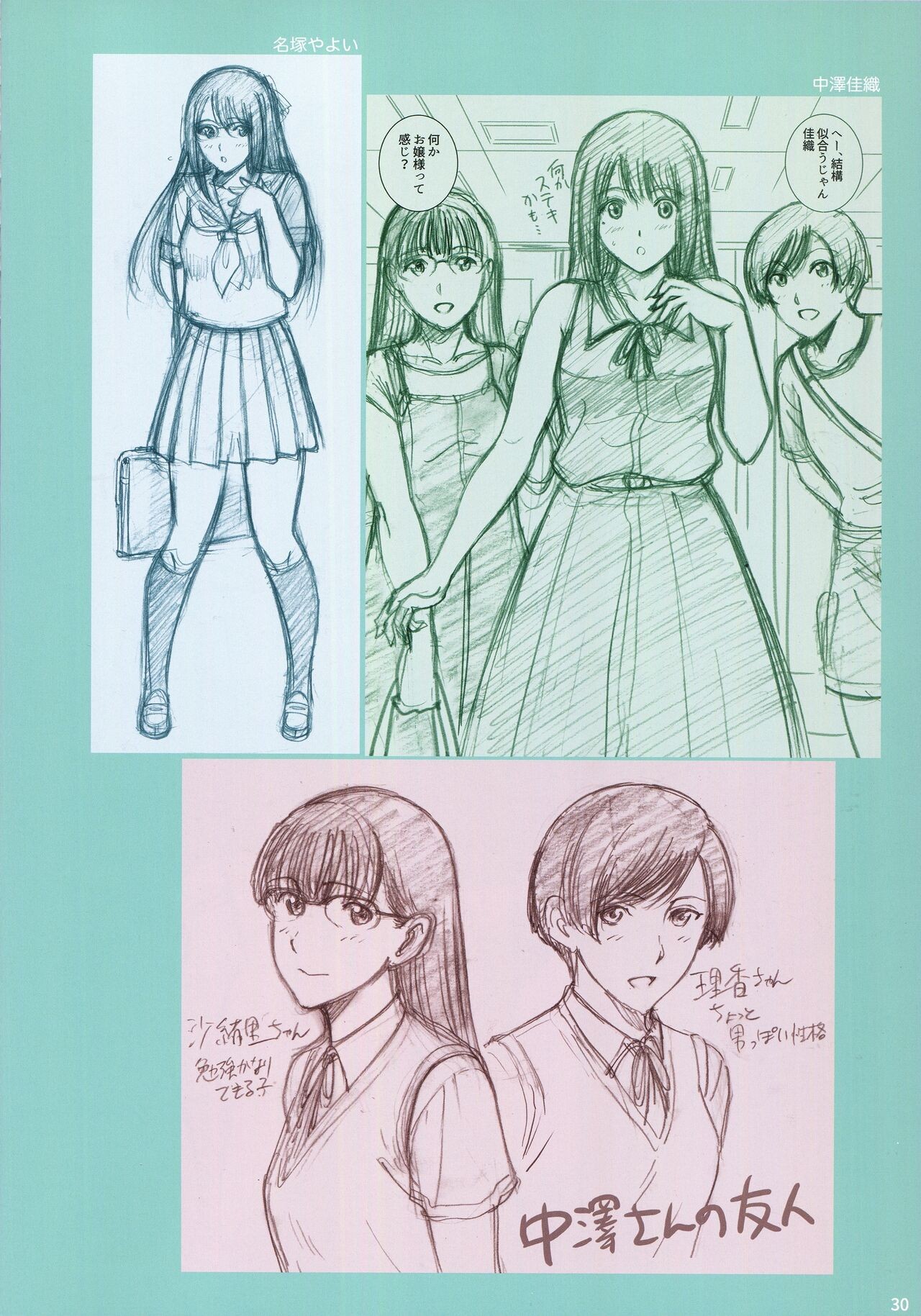 Page 29