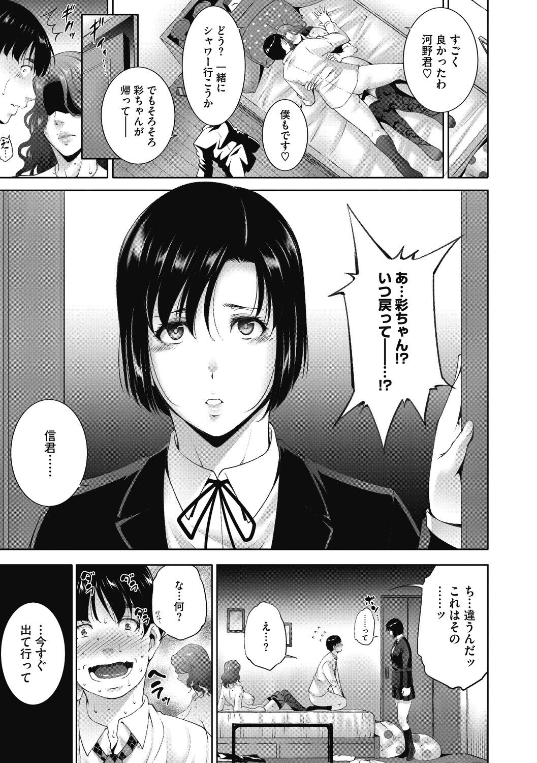 Page 143