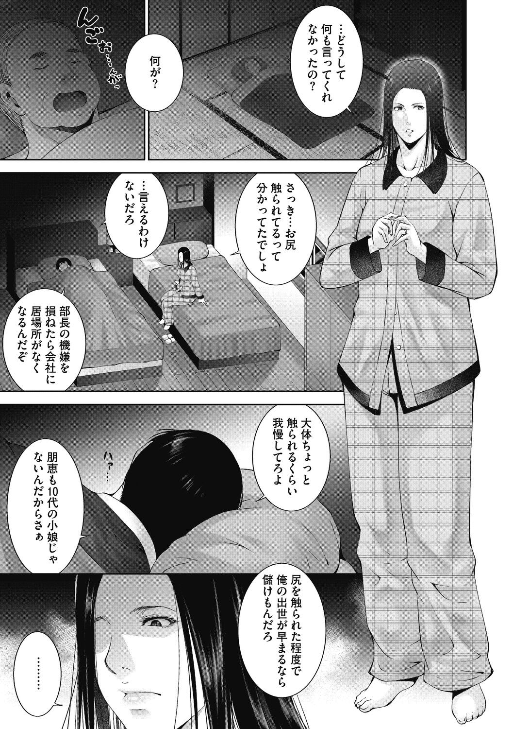 Page 147