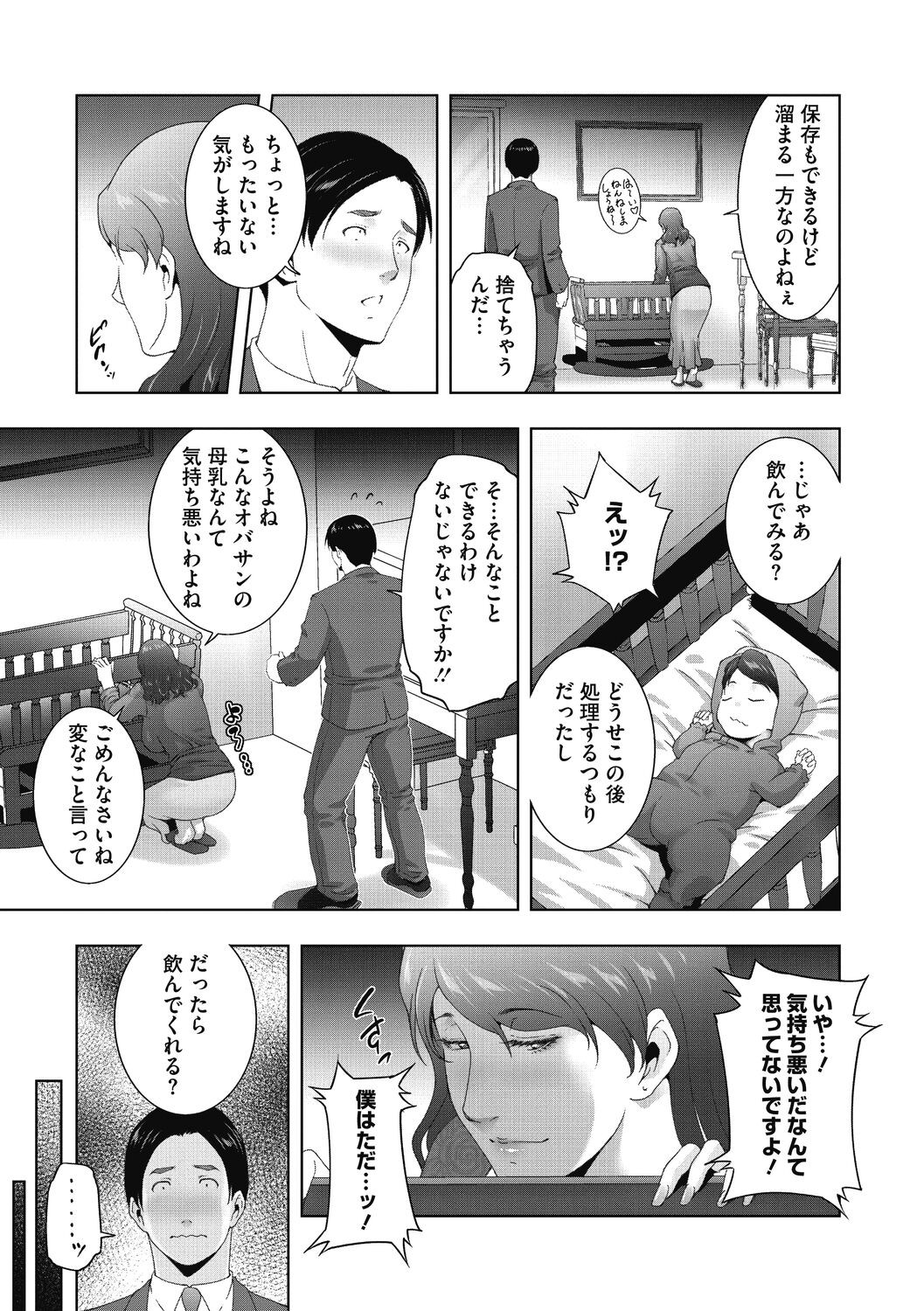 Page 207