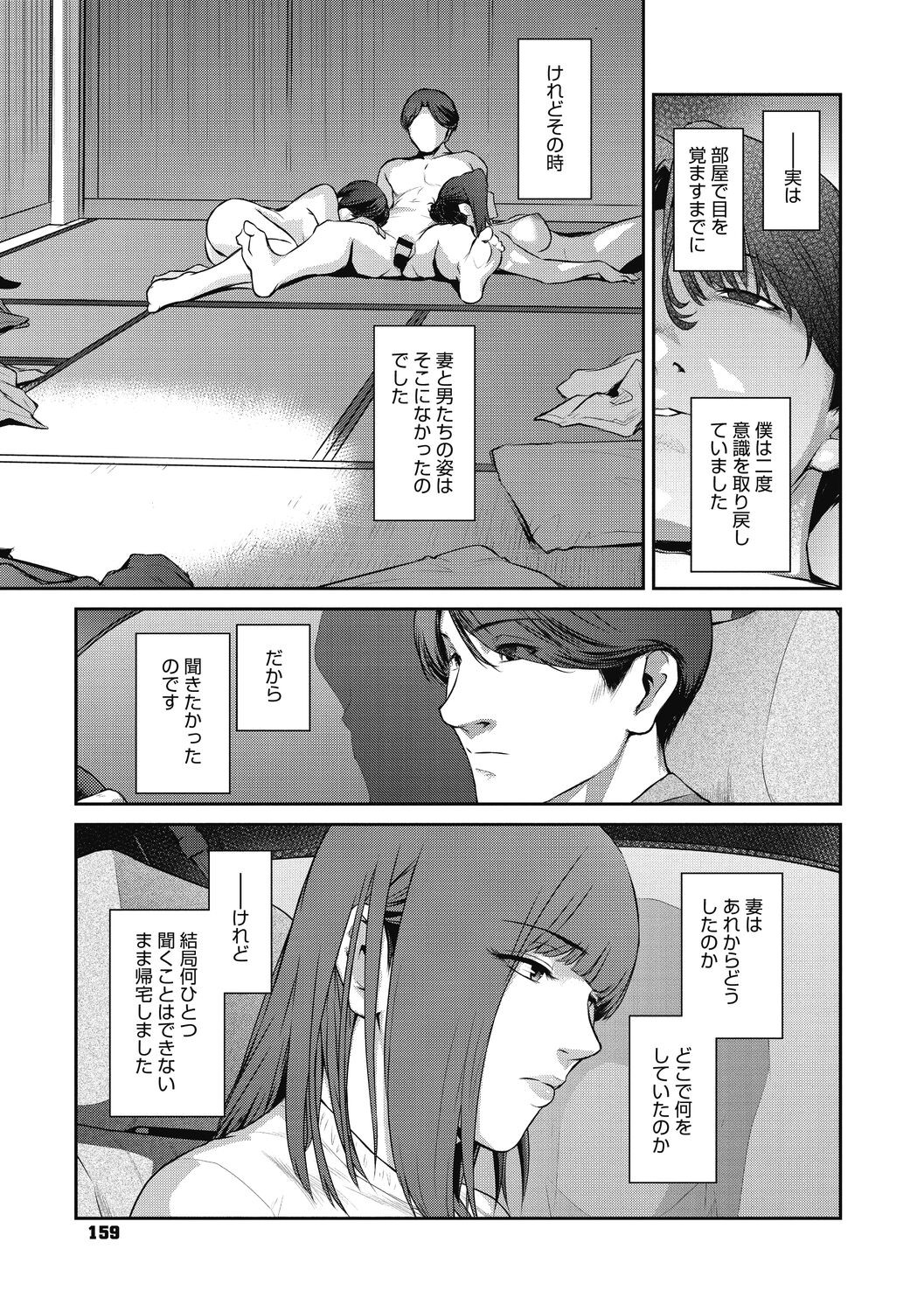 Page 159