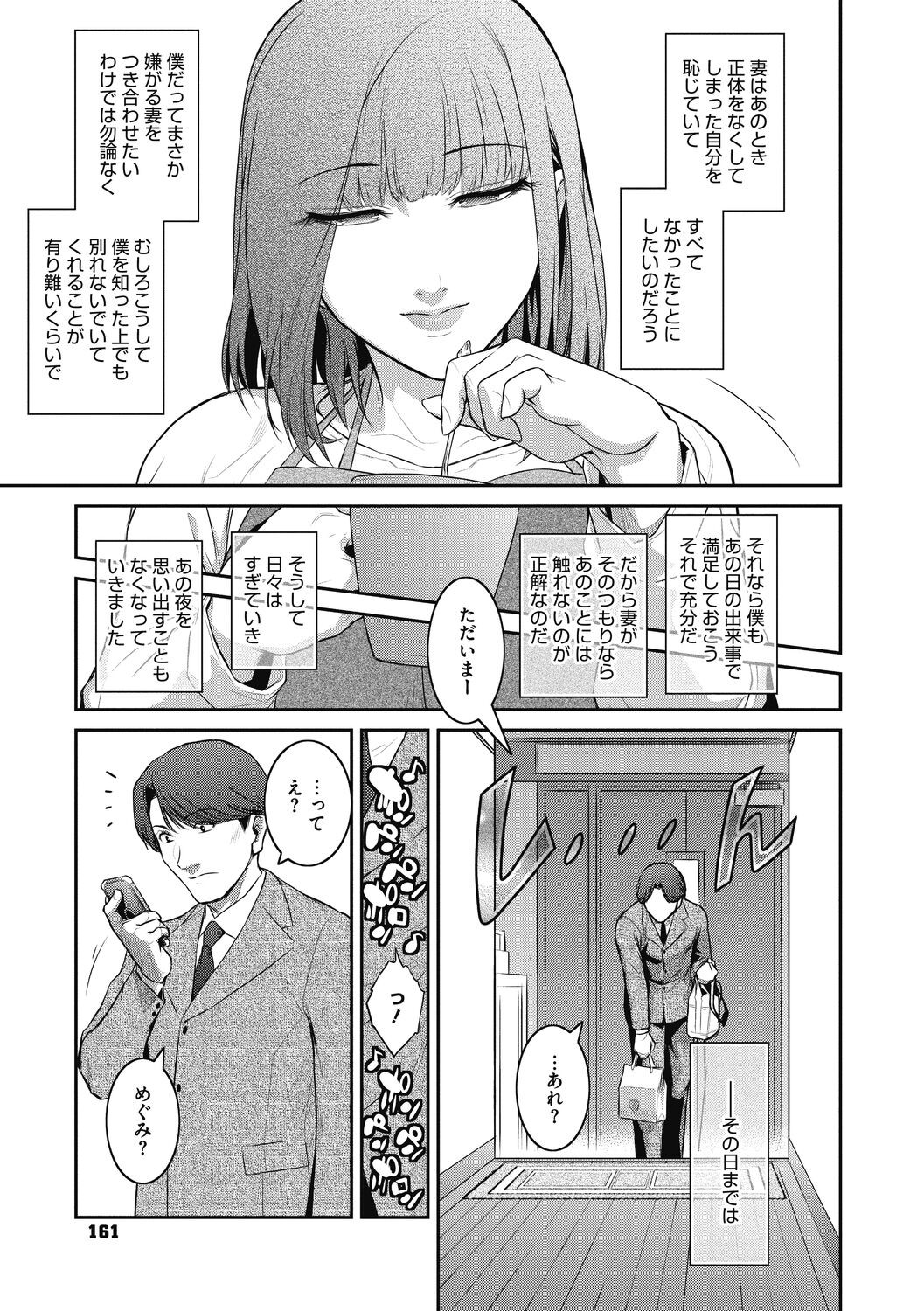 Page 161