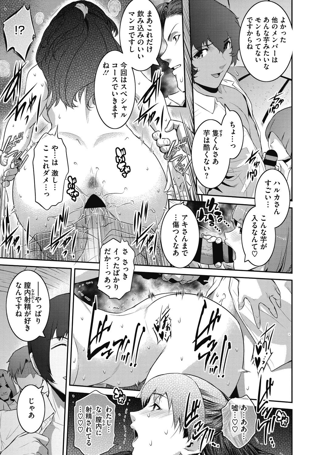 Page 191
