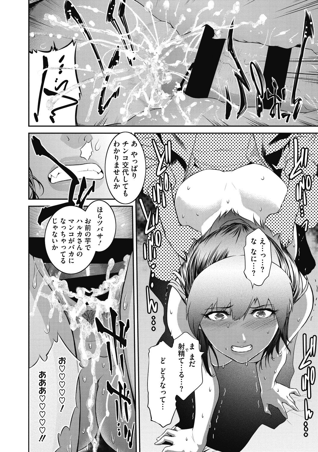 Page 192
