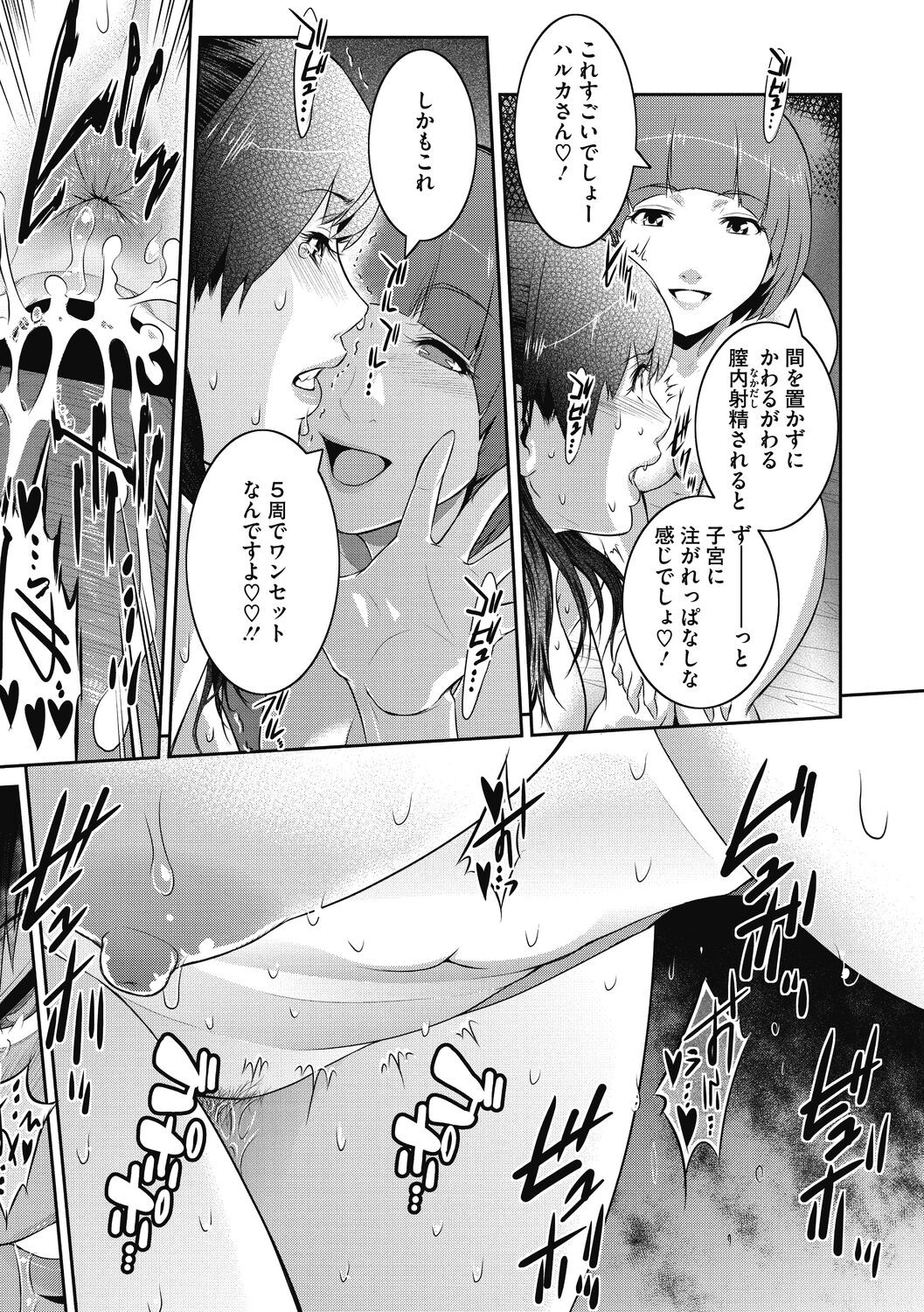 Page 193