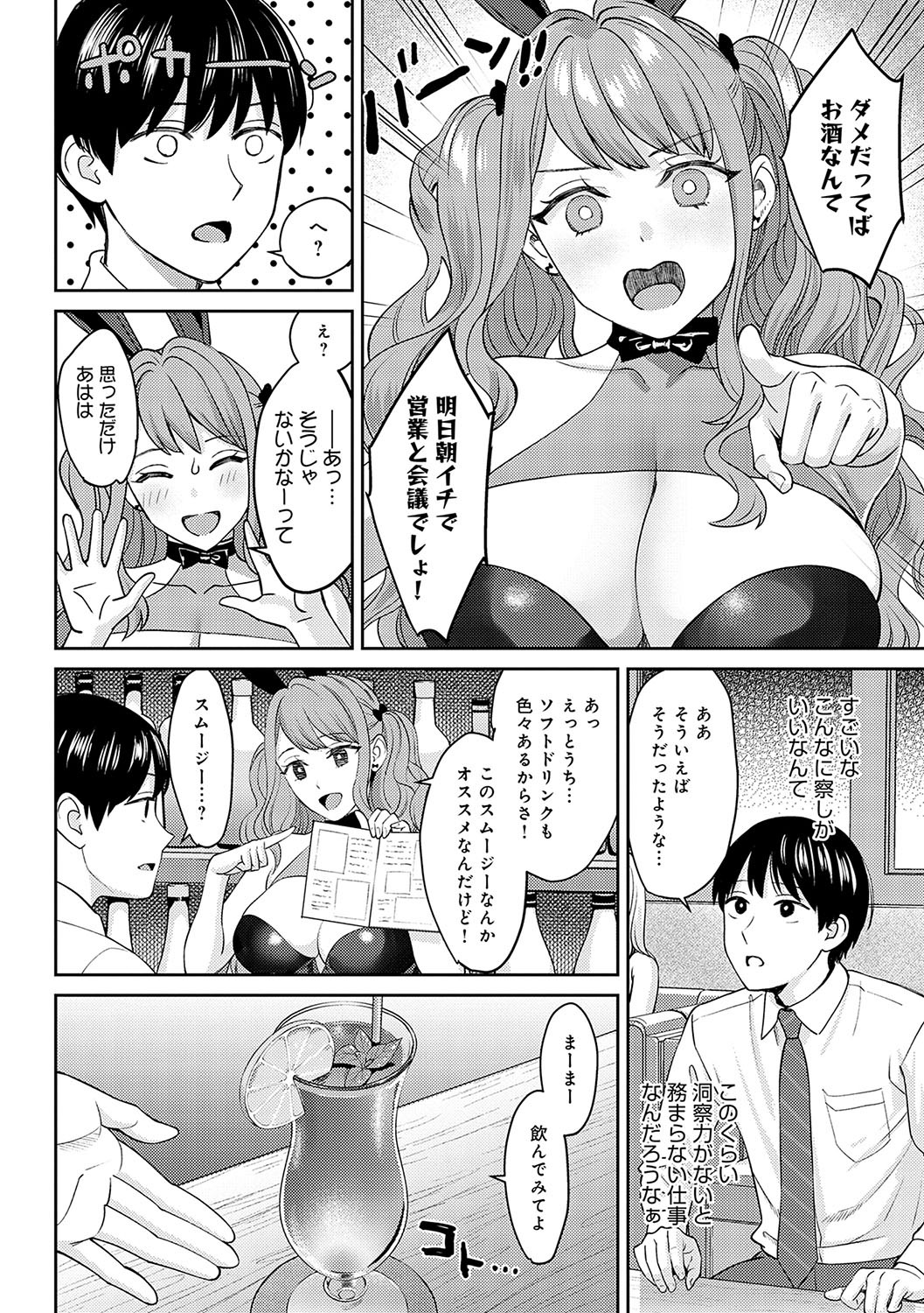 Page 109