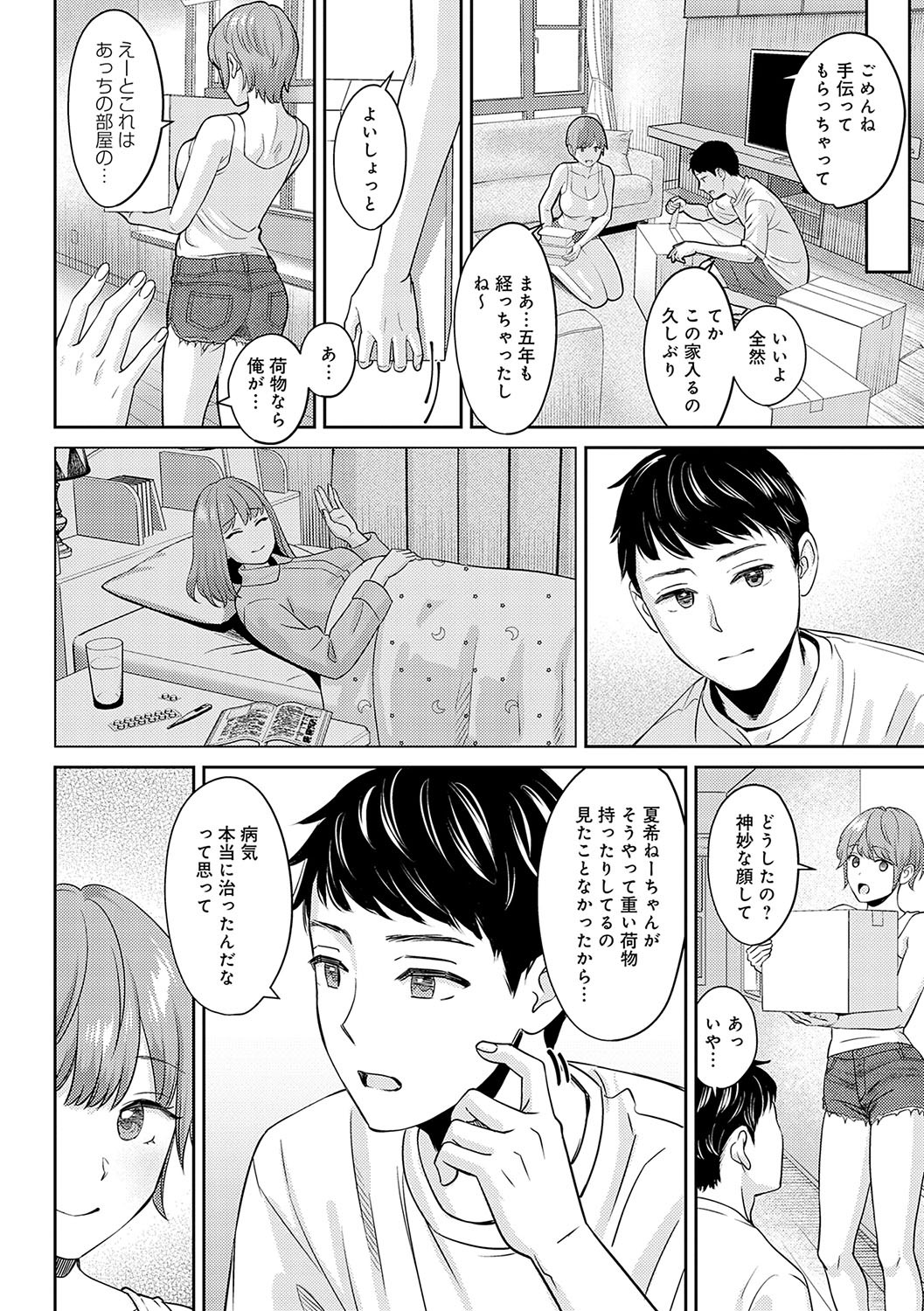 Page 137