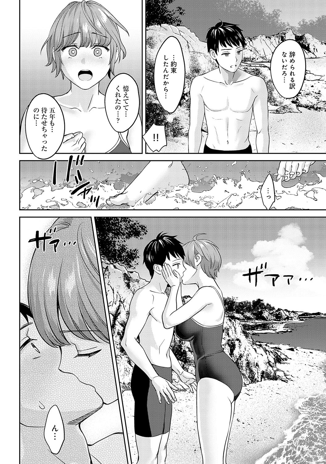 Page 143