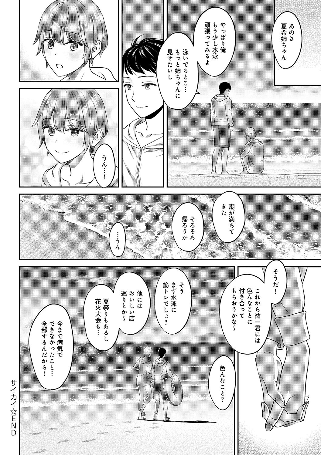 Page 161
