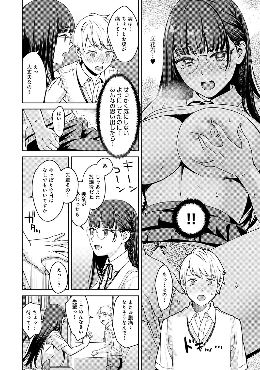 Page 169