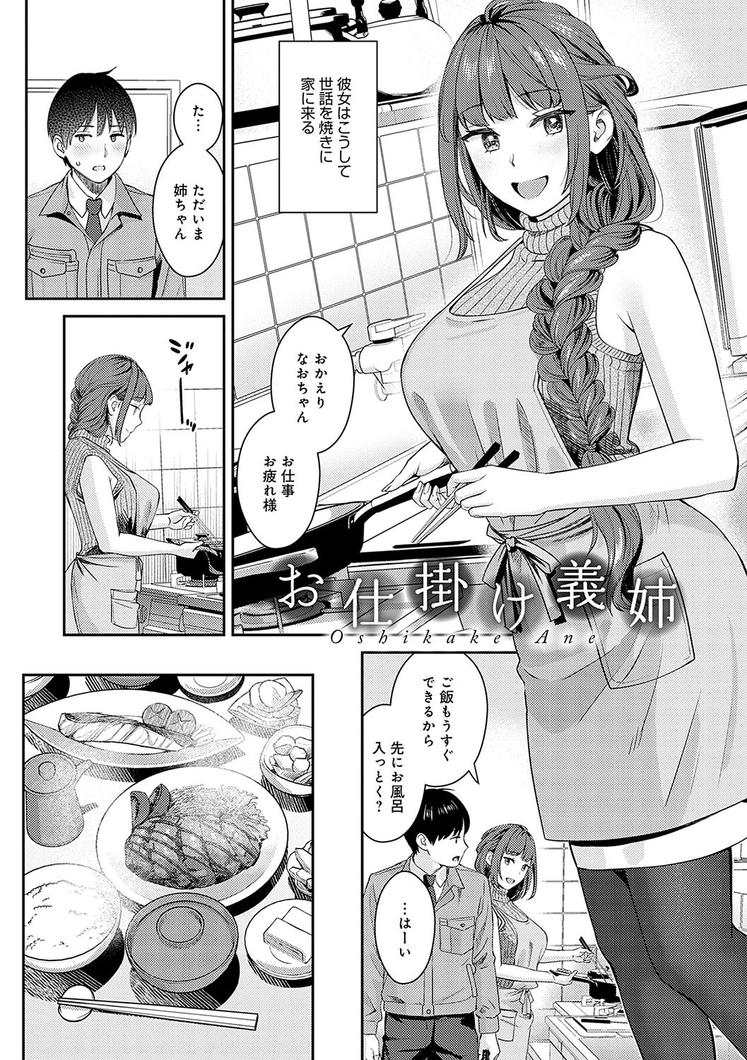Page 193