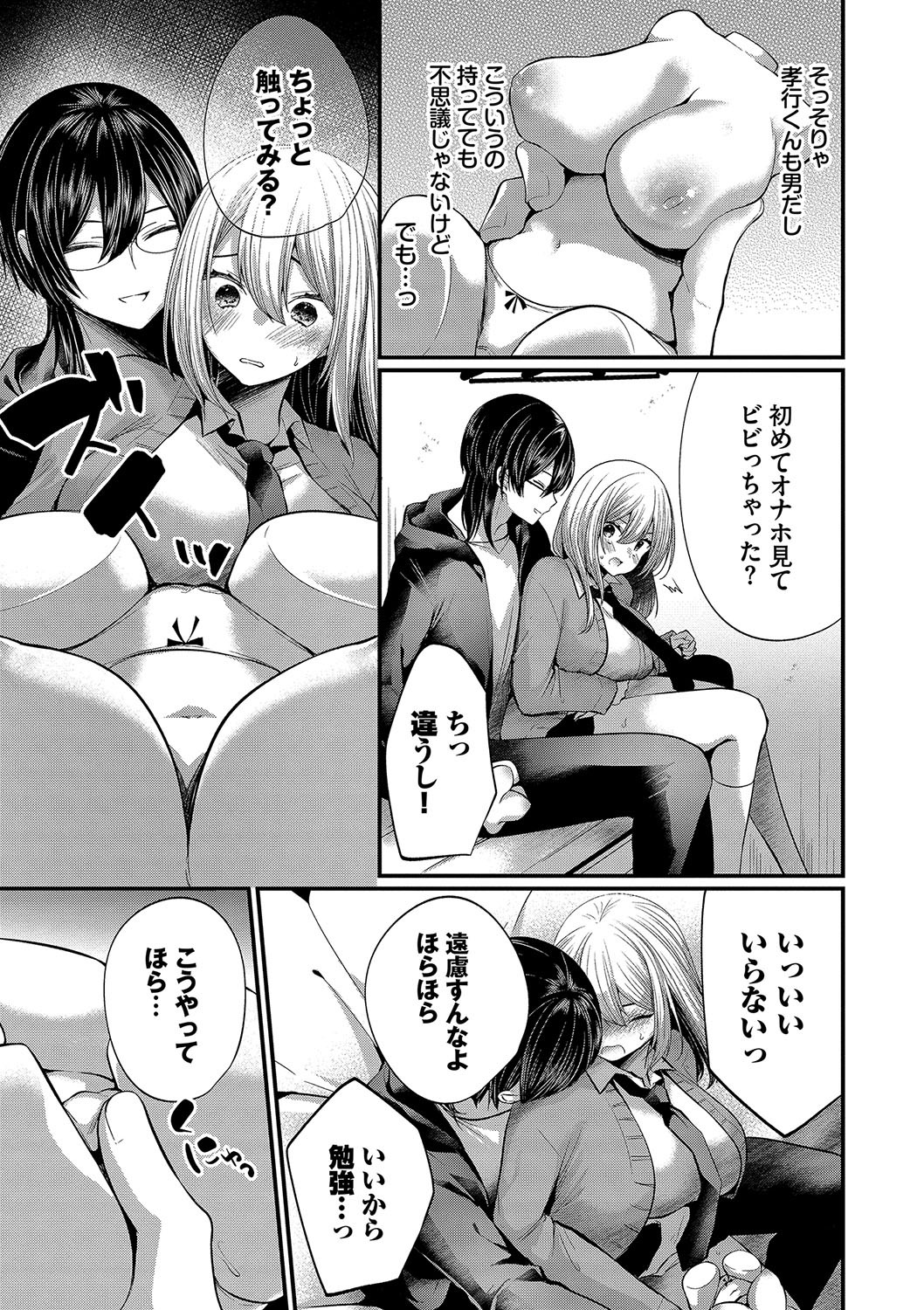 Page 142