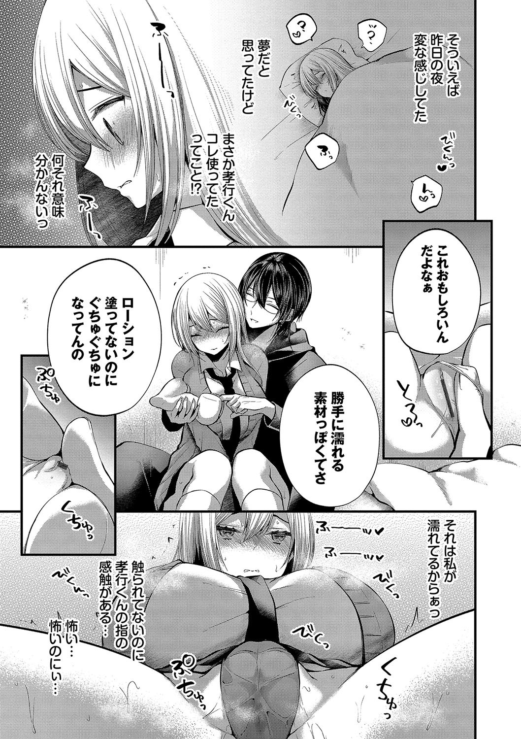 Page 144