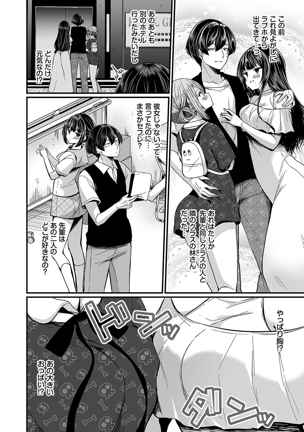 Page 47