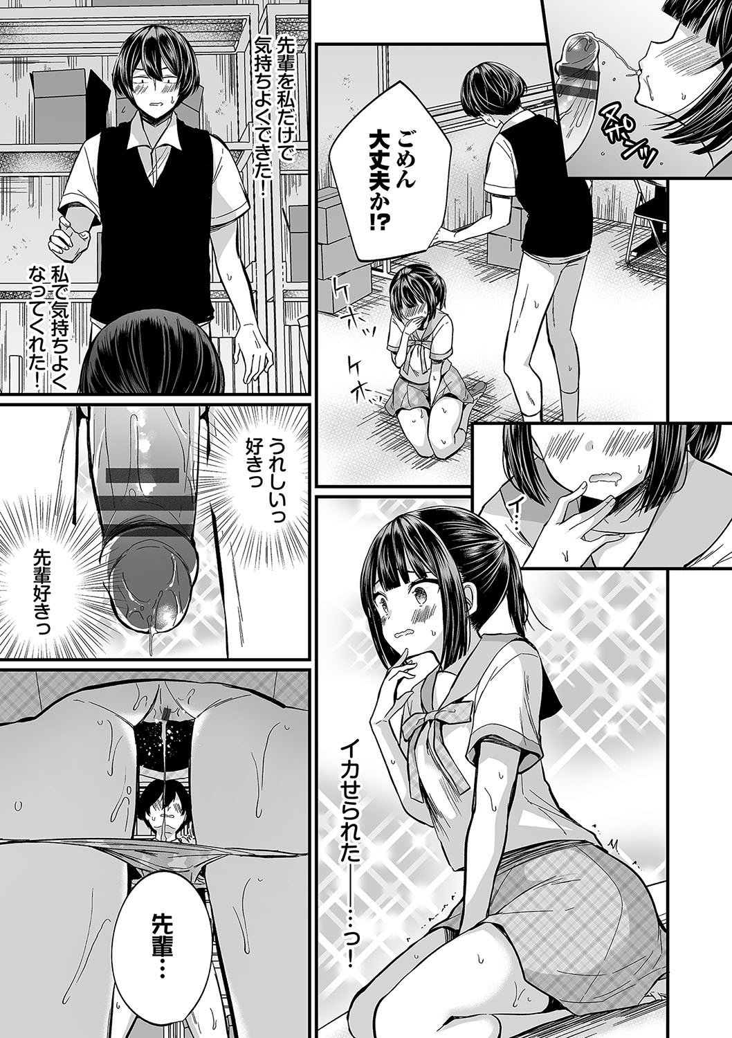 Page 54