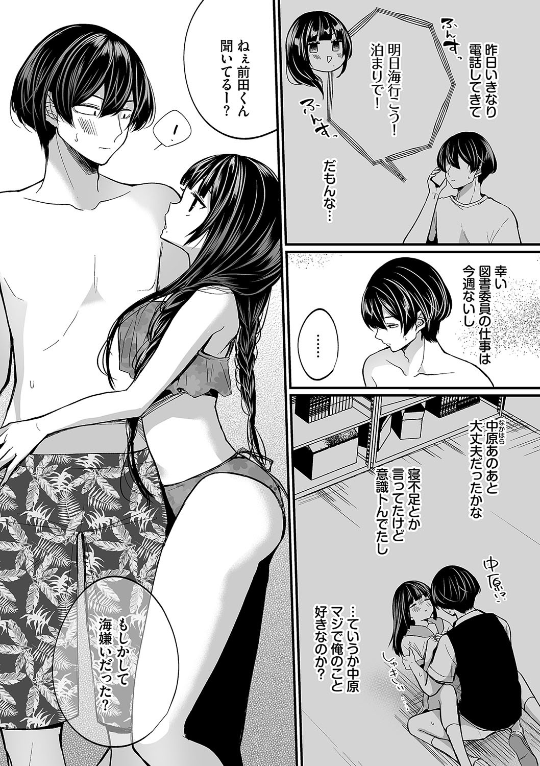 Page 67
