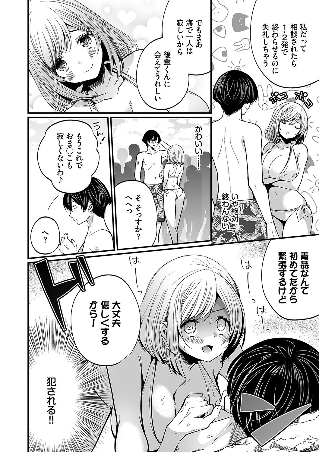 Page 71