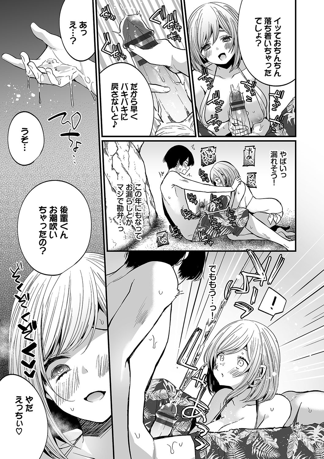 Page 76