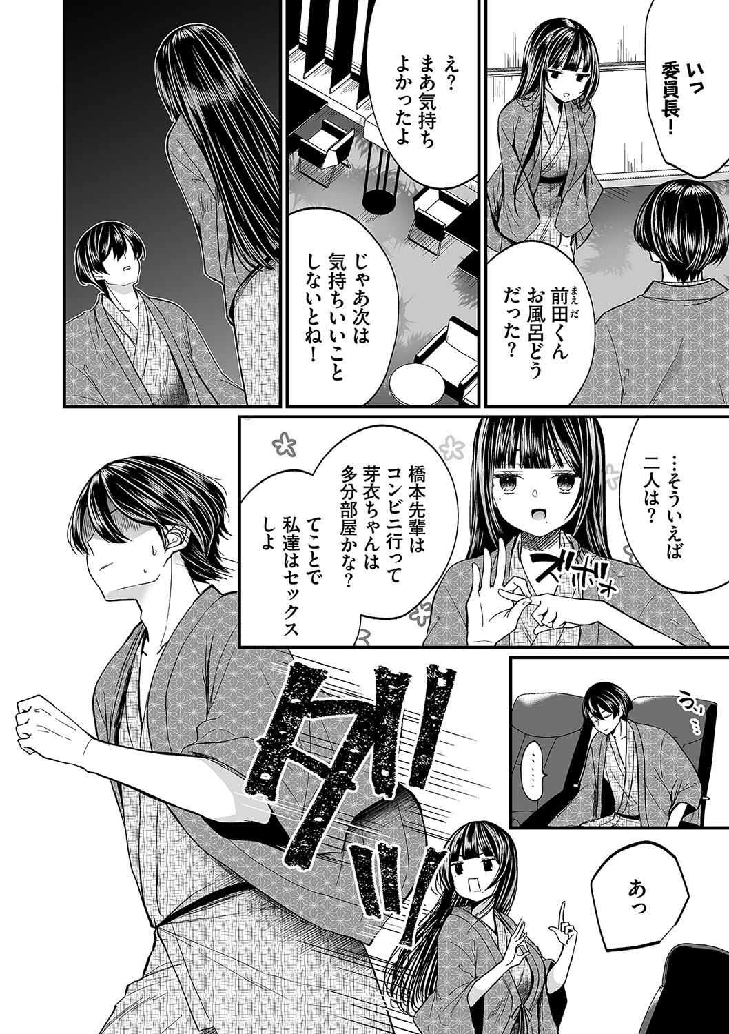 Page 89