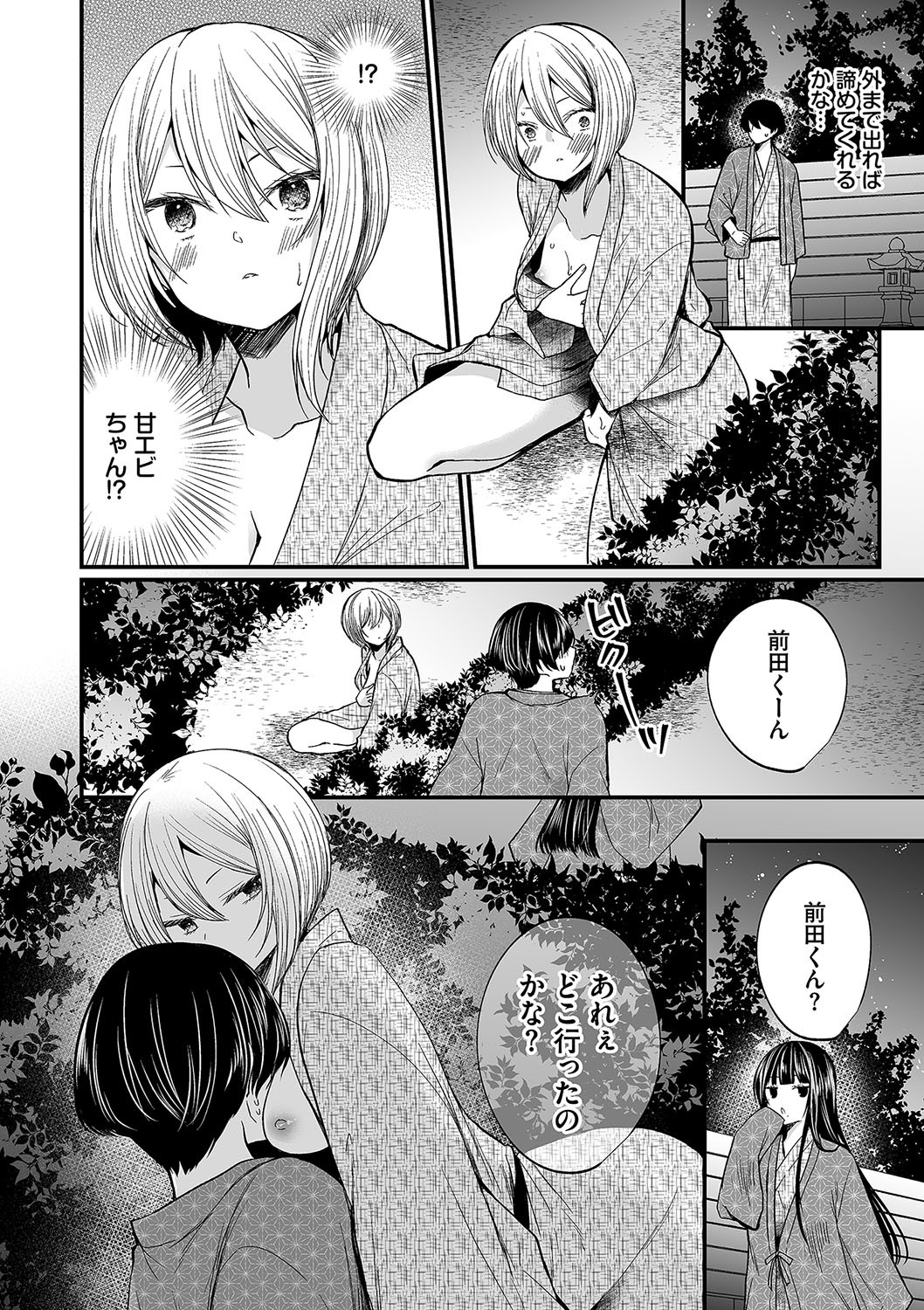 Page 91