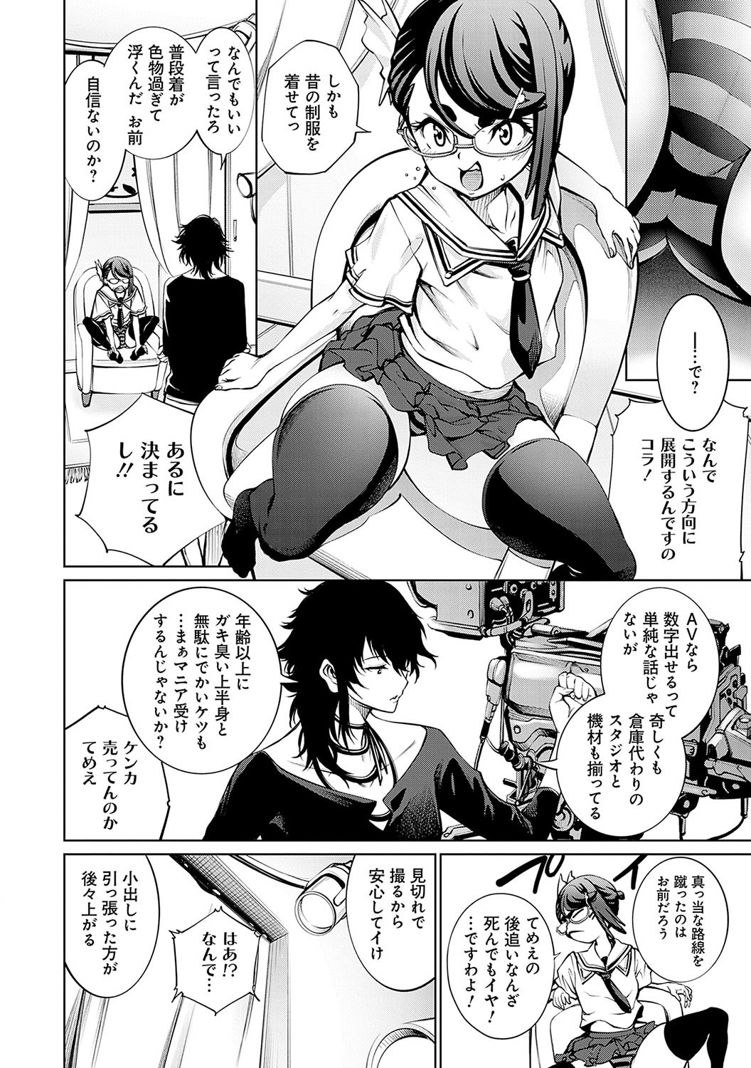 Page 173