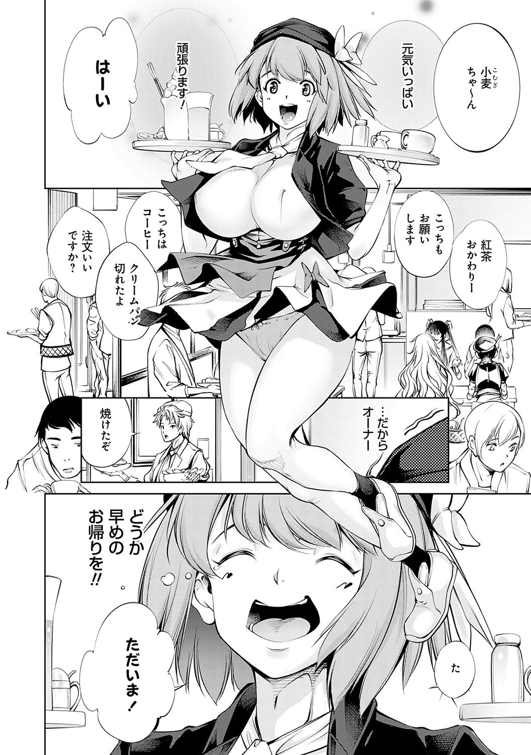 Page 193