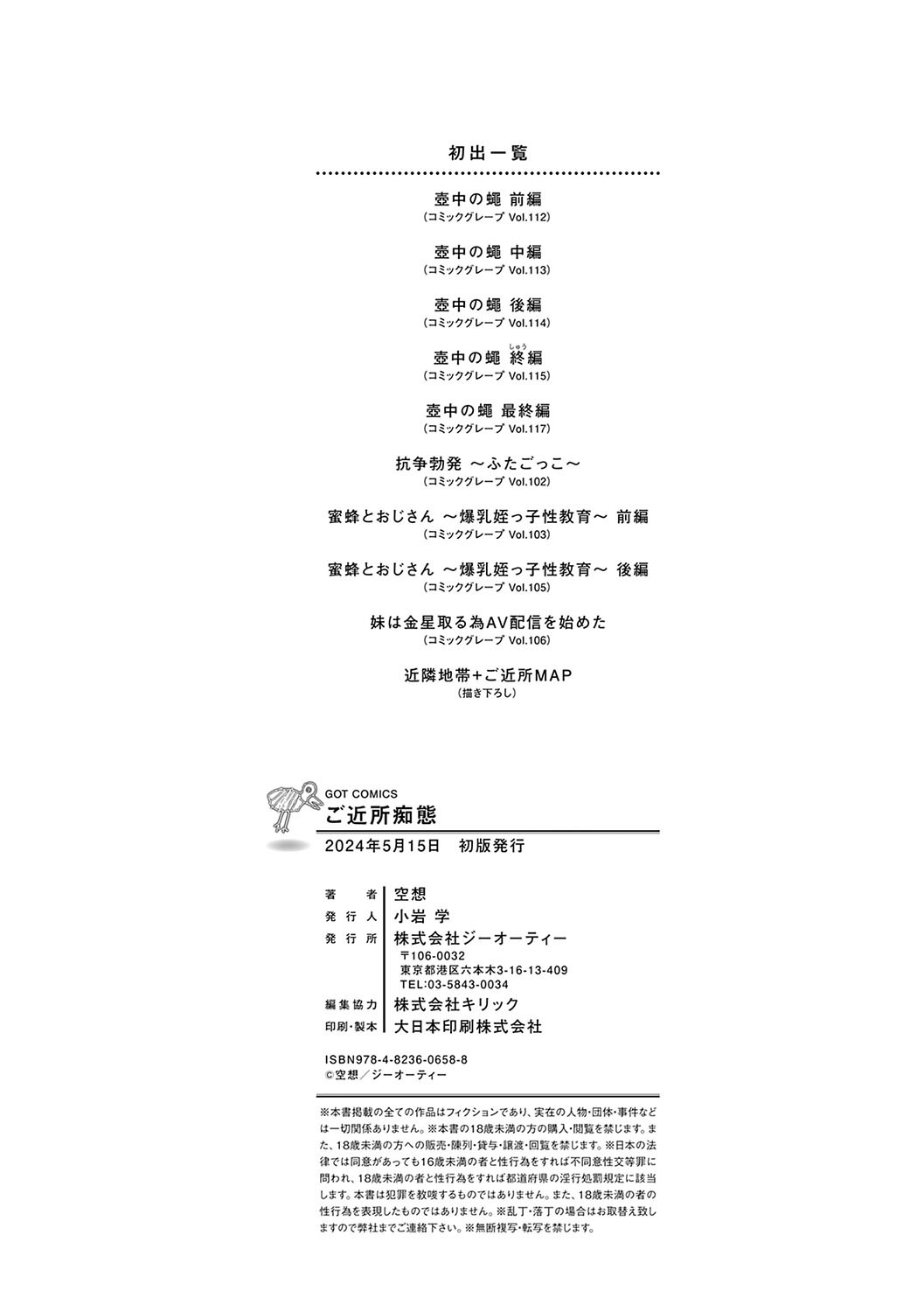 Page 211