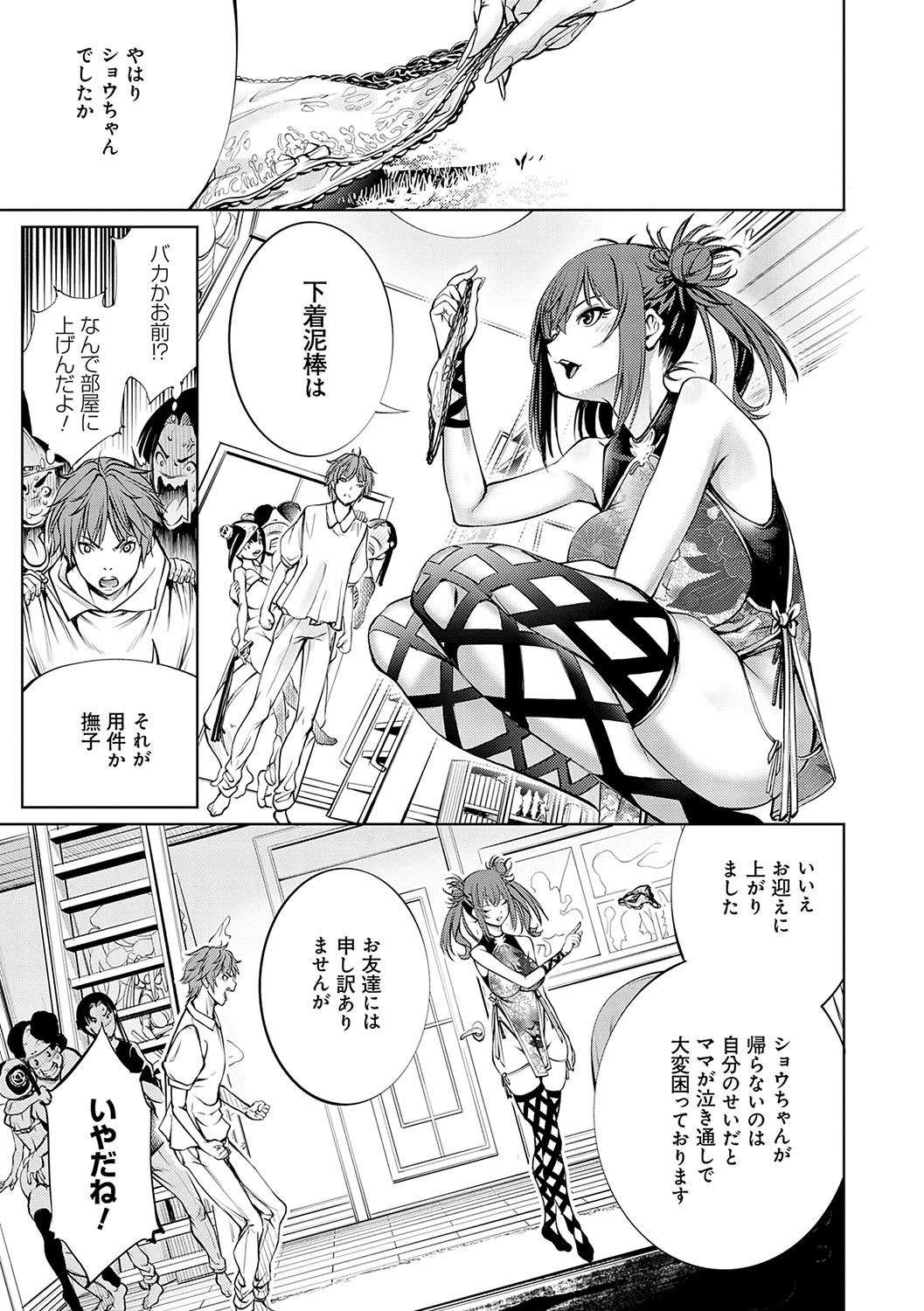 Page 64