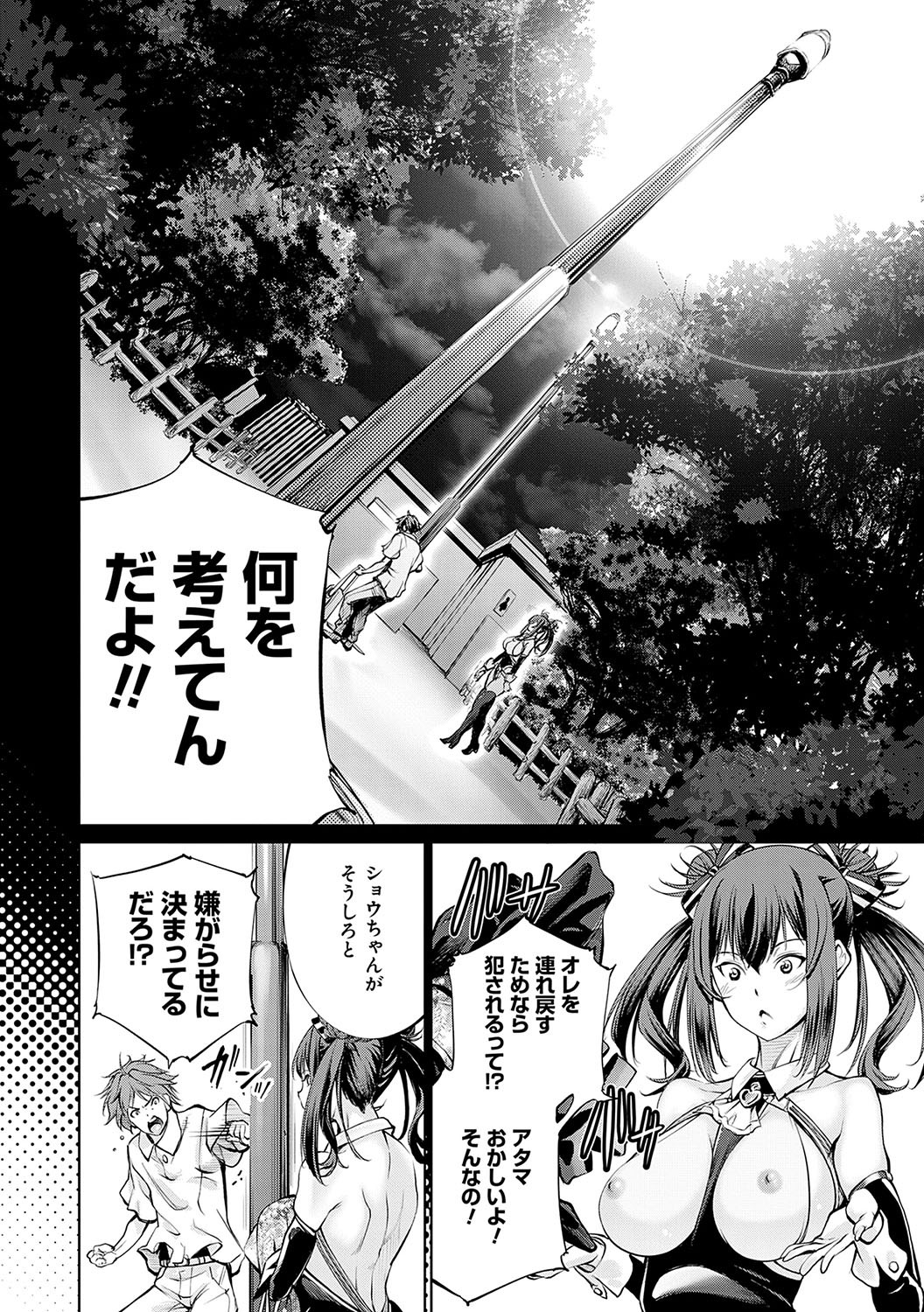 Page 71