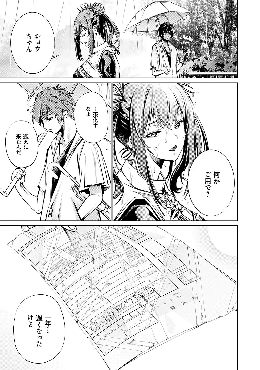 Page 88