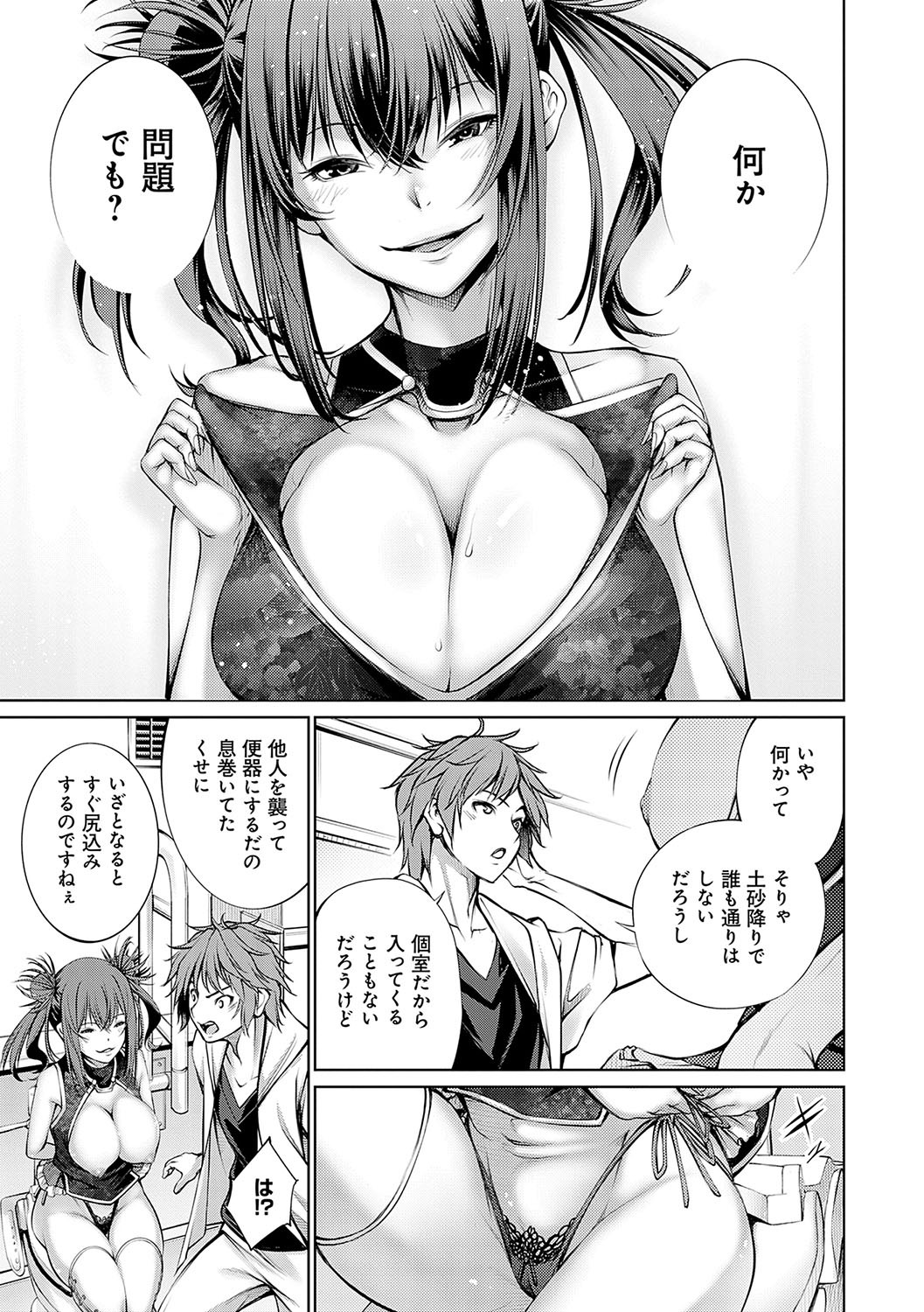 Page 92
