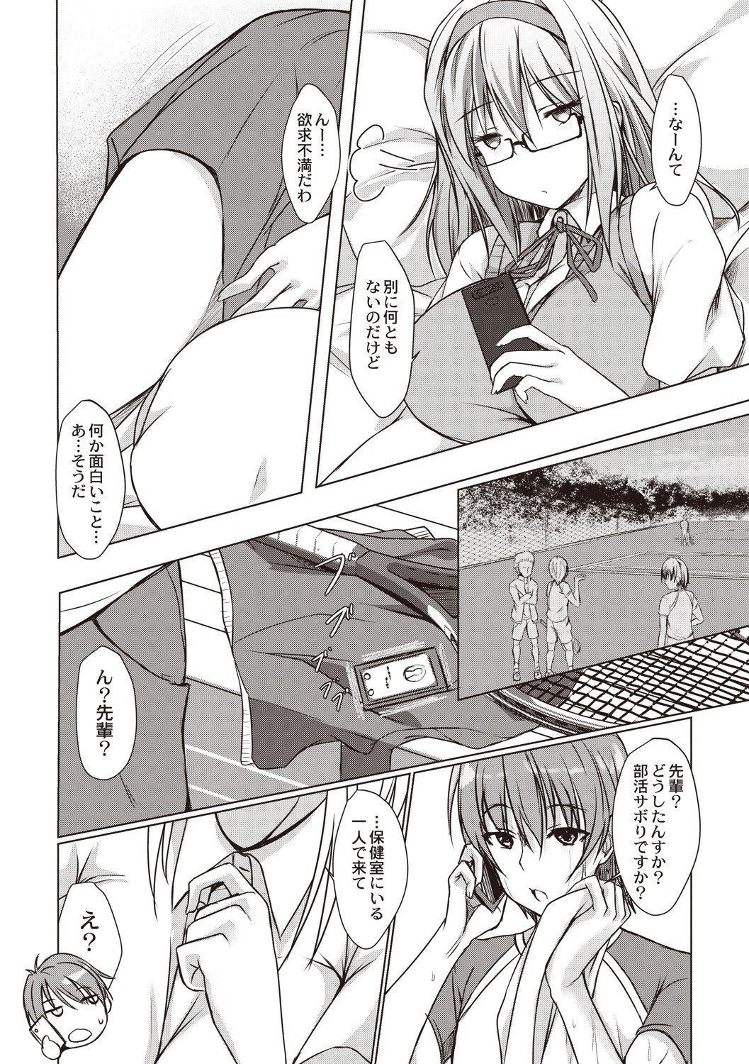 Page 139